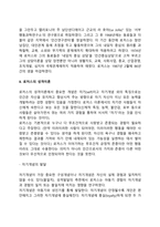 로저스의 인간중심이론(인본주의이론, 현상학이론, 인간중심치료)-3