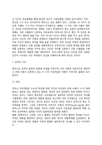 로저스의 인간중심이론(인본주의이론, 현상학이론, 인간중심치료)-5