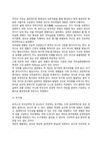 로저스의 인간중심이론(인본주의이론, 현상학이론, 인간중심치료)-6