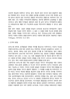 로저스의 인간중심이론(인본주의이론, 현상학이론, 인간중심치료)-7