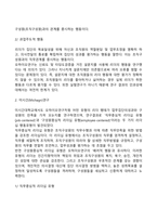 [리더십이론] 리더십 행동이론, 상황이론, 특성이론, 현대적 리더십-5