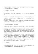 [리더십이론] 리더십 행동이론, 상황이론, 특성이론, 현대적 리더십-6