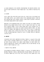 [리더십이론] 리더십 행동이론, 상황이론, 특성이론, 현대적 리더십-8