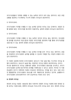 [리더십이론] 리더십 행동이론, 상황이론, 특성이론, 현대적 리더십-15