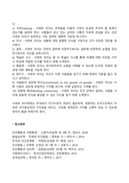 [리더십이론] 리더십 행동이론, 상황이론, 특성이론, 현대적 리더십-19