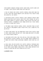 동서양 문화비교-3