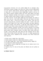 동서양 문화비교-4