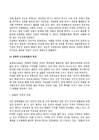동서양 문화비교-5
