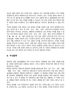 동서양 문화비교-7