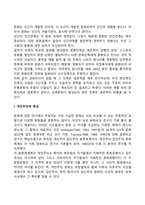 동서양 문화비교-8