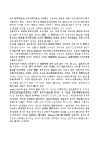 동서양 문화비교-9