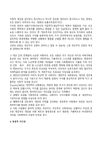 동서양 문화비교-10