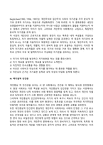 동서양 문화비교-11