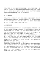 [경영조직] 조직화 - 기업에서의 조직화, 조직화의 과정과 요소 및 원칙-8