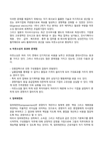 경영혁신기법(TQM, ERP, 리엔지니어링, 벤치마킹, 아웃소싱, 임파워먼트, 영기준예산편성)-14