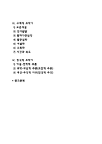 피아제의 인지발달단계(감각운동기, 전조작기, 구체적 조작기, 형식적 조작기의 특징)-2