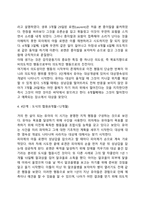 피아제의 인지발달단계(감각운동기, 전조작기, 구체적 조작기, 형식적 조작기의 특징)-7