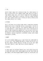 피아제의 인지발달단계(감각운동기, 전조작기, 구체적 조작기, 형식적 조작기의 특징)-11