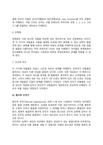 피아제의 인지발달단계(감각운동기, 전조작기, 구체적 조작기, 형식적 조작기의 특징)-14