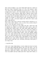 피아제의 인지발달단계(감각운동기, 전조작기, 구체적 조작기, 형식적 조작기의 특징)-15