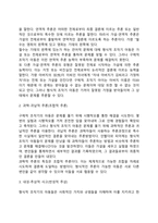 피아제의 인지발달단계(감각운동기, 전조작기, 구체적 조작기, 형식적 조작기의 특징)-16