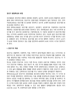 [장년기 발달특성] 장년기 신체발달, 인지발달, 심리적 발달, 사회성 발달, 장년기 문제와 사회복지실천방안-2