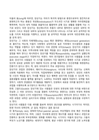 [장년기 발달특성] 장년기 신체발달, 인지발달, 심리적 발달, 사회성 발달, 장년기 문제와 사회복지실천방안-3