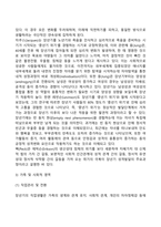 [장년기 발달특성] 장년기 신체발달, 인지발달, 심리적 발달, 사회성 발달, 장년기 문제와 사회복지실천방안-7