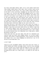 [장년기 발달특성] 장년기 신체발달, 인지발달, 심리적 발달, 사회성 발달, 장년기 문제와 사회복지실천방안-10