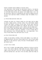 사회복지실천에서 인간행동과 사회환경-7