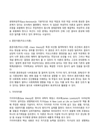 사회복지실천에서 인간행동과 사회환경-15