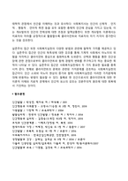 매슬로우의 욕구위계이론과 로저스의 인간중심치료 이론을 설명하고 인본주의 이론과 사회복지실천과의 연계성 및 인본주의에 대한 학습자의 평가를 서술하시오-10