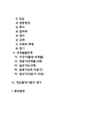 프로이드의 정신분석이론(주요개념, 심리성적 발달단계, 프로이드의 성격발달단계이론, 프로이드이론의 평가)-2