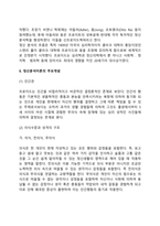 프로이드의 정신분석이론(주요개념, 심리성적 발달단계, 프로이드의 성격발달단계이론, 프로이드이론의 평가)-4