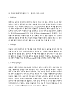 프로이드의 정신분석이론(주요개념, 심리성적 발달단계, 프로이드의 성격발달단계이론, 프로이드이론의 평가)-5