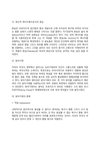 프로이드의 정신분석이론(주요개념, 심리성적 발달단계, 프로이드의 성격발달단계이론, 프로이드이론의 평가)-6
