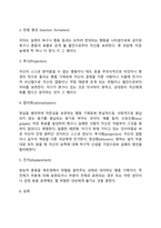 프로이드의 정신분석이론(주요개념, 심리성적 발달단계, 프로이드의 성격발달단계이론, 프로이드이론의 평가)-7