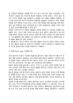 프로이드의 정신분석이론(주요개념, 심리성적 발달단계, 프로이드의 성격발달단계이론, 프로이드이론의 평가)-9