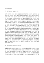 프로이드의 정신분석이론(주요개념, 심리성적 발달단계, 프로이드의 성격발달단계이론, 프로이드이론의 평가)-10