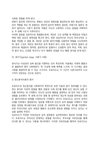 프로이드의 정신분석이론(주요개념, 심리성적 발달단계, 프로이드의 성격발달단계이론, 프로이드이론의 평가)-11