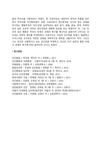 프로이드의 정신분석이론(주요개념, 심리성적 발달단계, 프로이드의 성격발달단계이론, 프로이드이론의 평가)-12