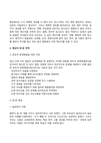 [협상의 전략] 협상전략의 개념, 협상의 테크닉, 협상전술, 협상의 윈윈전략-12