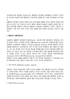 리더십의 발전과정인 특성이론, 행동이론, 상황이론, 신조류 리더십 이론을 비교 토론 해보시오-9