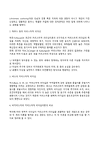 리더십의 발전과정인 특성이론, 행동이론, 상황이론, 신조류 리더십 이론을 비교 토론 해보시오-18