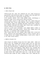 리더십의 발전과정인 특성이론, 행동이론, 상황이론, 신조류 리더십 이론을 비교 토론 해보시오-20