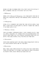 테일러의 과학적 관리론, 페이욜의 일반관리론, 베버의 관료제론-6