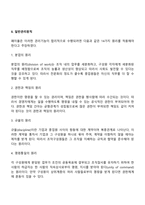 테일러의 과학적 관리론, 페이욜의 일반관리론, 베버의 관료제론-7