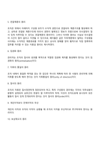 테일러의 과학적 관리론, 페이욜의 일반관리론, 베버의 관료제론-8