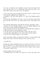 인간관계론의 생성배경과 발전과정을 설명하세요-4