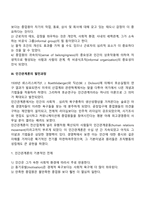 인간관계론의 생성배경과 발전과정을 설명하세요-5